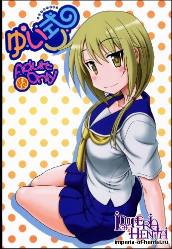 (C85) [Oretachi Misnon Ikka (Suhara Shiina)] Yui-Shiki (Yuyu-Shiki)