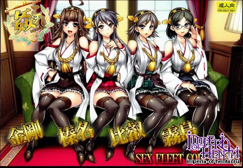 (C85) [Kashiwa-ya (Hiyo Hiyo)] KanColle -SEX FLEET COLLECTION- Kongou Hiei Haruna Kirishima (Kantai Collection)