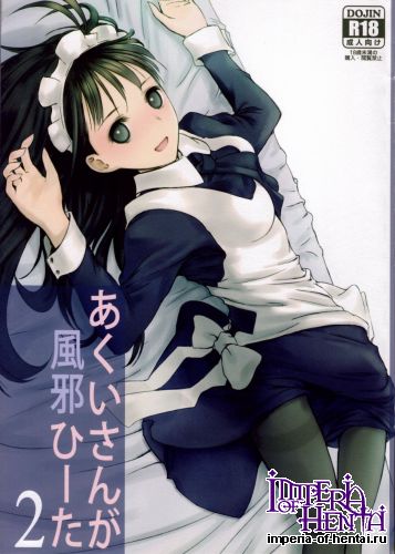 [Heikoushihenkei (Kawanakajima)] Akui-san ga Kazehita 2