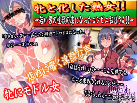 Convenience Store Cougar