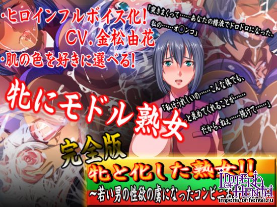 Convenience Store Cougar - Complete Edition