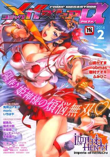 COMIC Megastore Alpha 2014-02