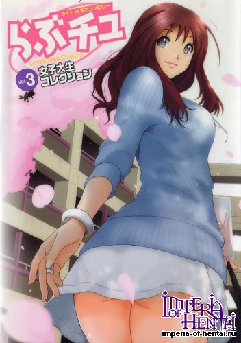 [Anthology] Love Chu Vol.3 Joshidai-sei Collection