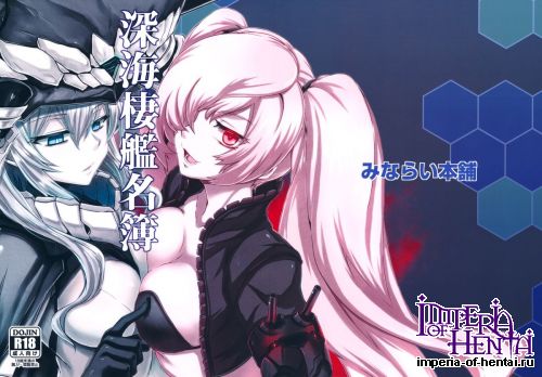 (Houraigekisen! Yo-i! 4Senme!) [Minarai Honpo (Minamoto Jin, ATTP)] Shinkai Seikan Meibo (Kantai Collection)