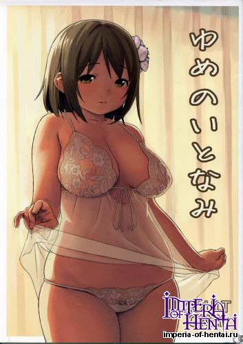 (C84) [Maron Koubou (Sagano Yuuji)] Yume no Itonami (THE iDOLM@STER CINDERELLA GIRLS)