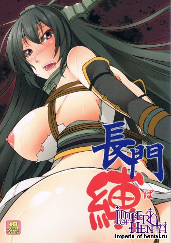 (C85) [Arysuivery (Ayakase Chiyoko, Ayakase Riberi)] Nagato baku (Kantai Collection)