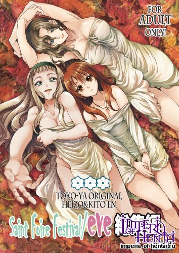 (C84) [Toko-ya (HEIZO, Kitoen)] Saint Foire Festival / eve Soushuuhen (Original)