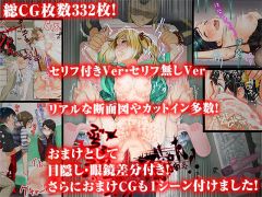 『催眠中毒! 全国共通お◯こ券』~おまけCG付き