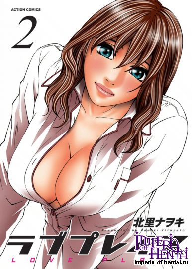 [Kitazato Nawoki] Love Place Vol.02