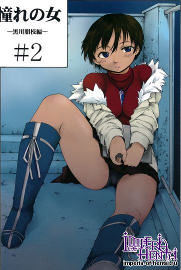 [PARANOIA CAT] 憧れの女 黒川朋枝編 #2 