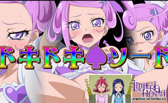 スキマ産業   ドキドキソード