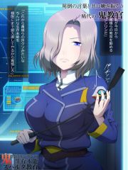 鬼教官リンリンの生存本能スパルタ教育 