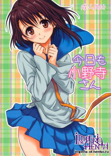 (C85) [Takumi na Muchi (Takumi na Muchi)] Onodera-san Today Again (Nisekoi) [English]