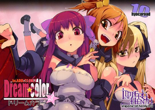 Dreem Color  [ひょこ道] ドリームカラー (ドリームクラブ)