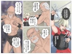 女剣闘士の屈辱 