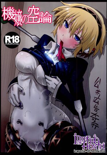 Koukyou Koukoku_Kikou   Kijou No Kuuron