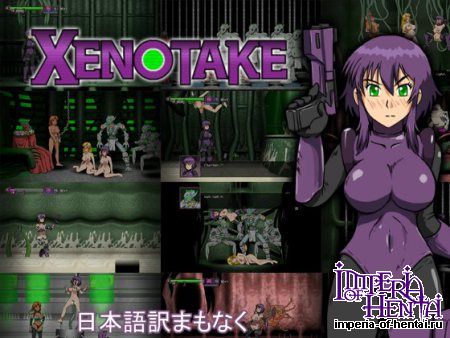Xenotake