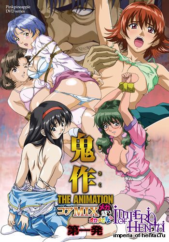 &#39740;&#20316; &#12467;&#12450;MIX &#12513;&#12460;&#30427;&#12426; &#12458;&#12459;&#12474;&#12391;&#12377;&#12424; &#31532;&#19968;&#30330;