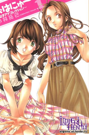 [Kobayashi Takumi] Ohanyu Joshi Ana Vol.01