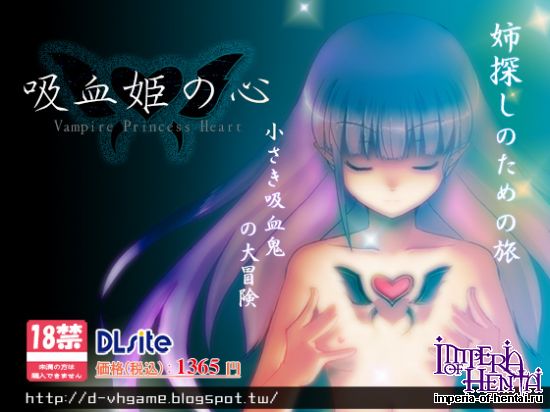  &#21560;&#34880;&#23019;&#12398;&#24515;