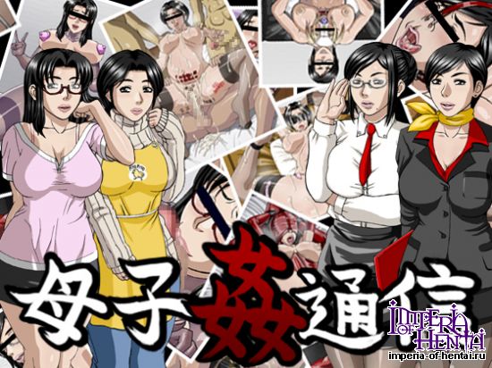 マニまにあ   母子姦通信