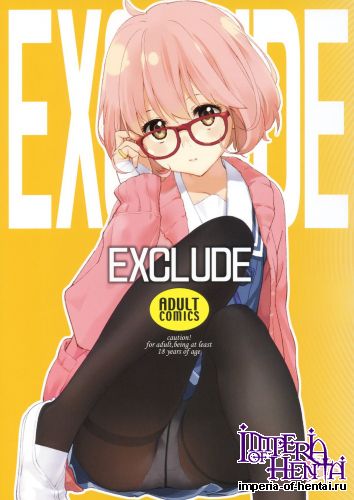 (C85) [Hapoi-dokoro (Okazaki Takeshi)] EXCLUDE (Kyoukai no Kanata)