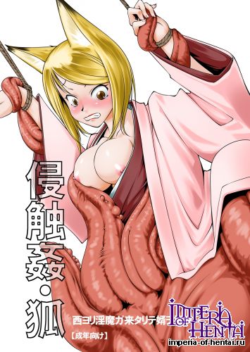 [Random Parts] Shinshoku kan - Fox