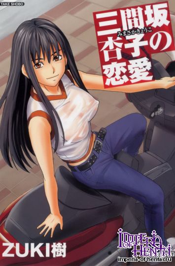 ZUKIKI  Mimasaka Kyouko no Renai