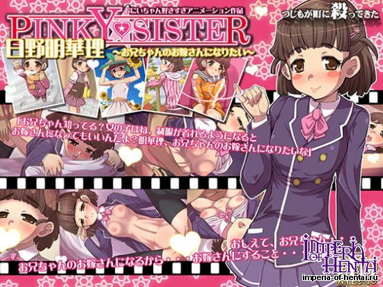 PINKY SISTER - Akari Hino - I Want To Marry