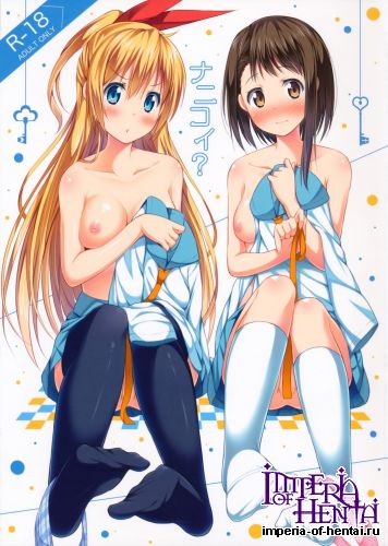 (C85) [Fujiya (Nectar)] Nanikoi? (Nisekoi)