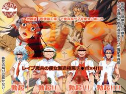 凛姦~ナマイキ委員長サマの子宮に種付けする放課後~ 