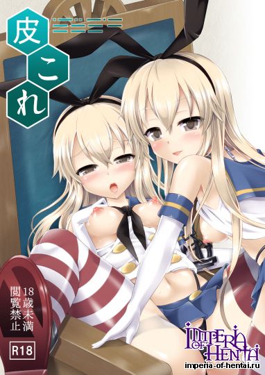 [ジンギスカンの玉葱は俺の嫁 (谷口さん)] 皮これ 1 