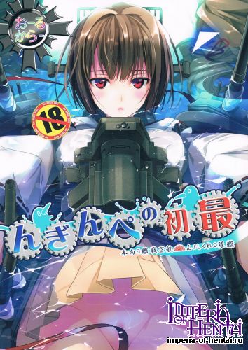 (C85) [ROUTE1 (Taira Tsukune)] Saisho no Penguin (Kantai Collection)