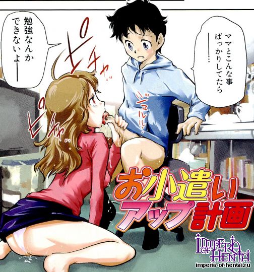 Mama wa boku ni ko wo suru