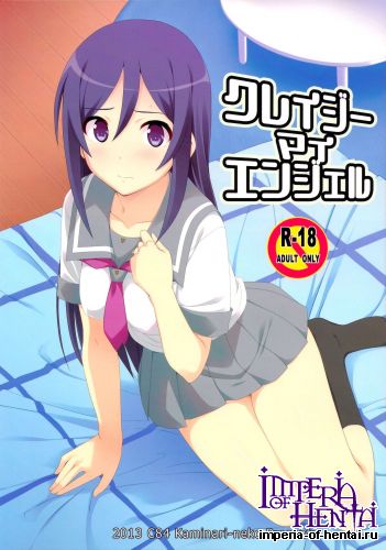 (C84) [Kaminari Neko (Etaro)] Crazy My Angel (Ore no Imouto ga Konna ni Kawaii Wake ga Nai)