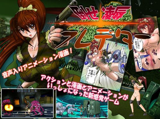 Beatdown * Affront Predator