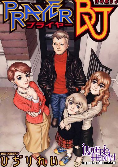 [Hidiri Rei] Prayer BJ [ヒヂリレイ]