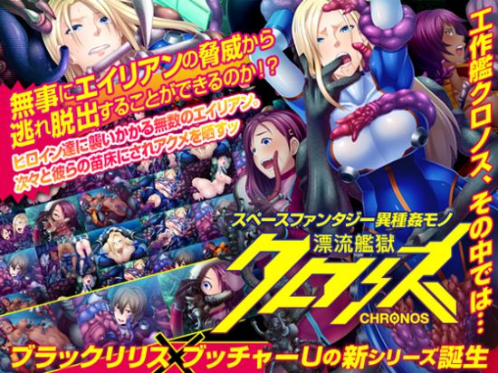 Chronos the Floating Prison Ship