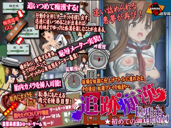 Molester Track: Her Very First Ride