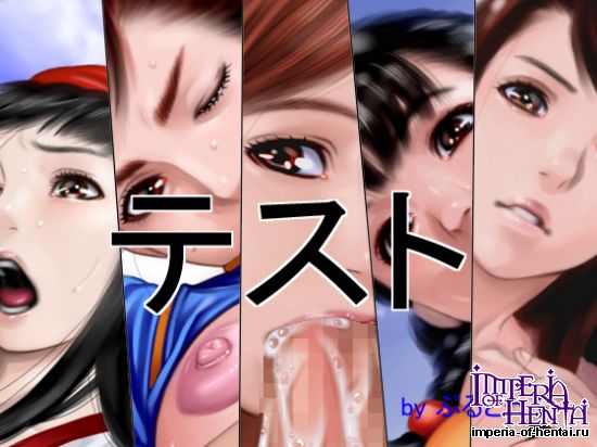 ぷるとっぷ   テスト