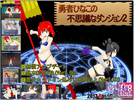 The Bizarre Dungeon of Hero Hinako 2