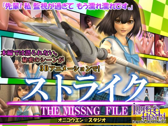 &#12473;&#12488;&#12521;&#12452;&#12463;&#12539;&#12470;&#12539;&#12511;&#12483;&#12471;&#12531;&#12464;&#12501;&#12449;&#12452;&#12523;