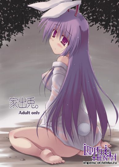 Crea-Holic   家出兎。