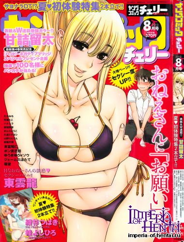 Young Comic Cherry 2013-08