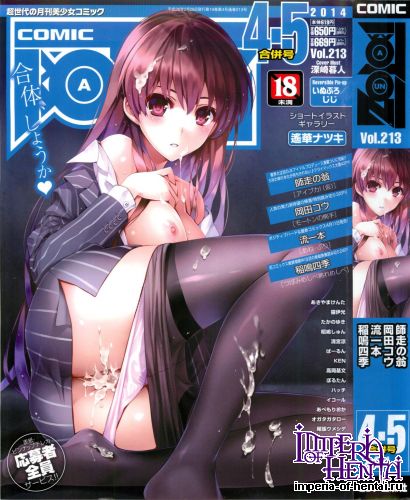 COMIC AUN 2014-04&5
