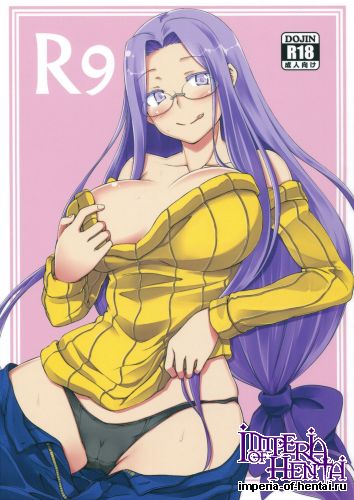 (C85) [Shirakaba Doori (DRY)] R9 (Fate/hollow ataraxia)