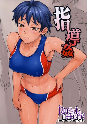 (COMITIA107) [Manguri Cannon (Didori)] Shidoukan (Original)