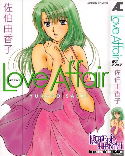 [Saeki Yukako] Love Affair