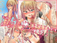  しすしず ~シスターズシーズン~ 