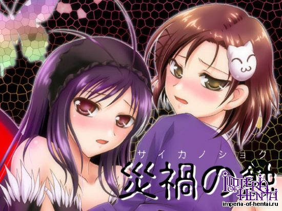 RED RIBBON REVENGER   災禍の蝕 